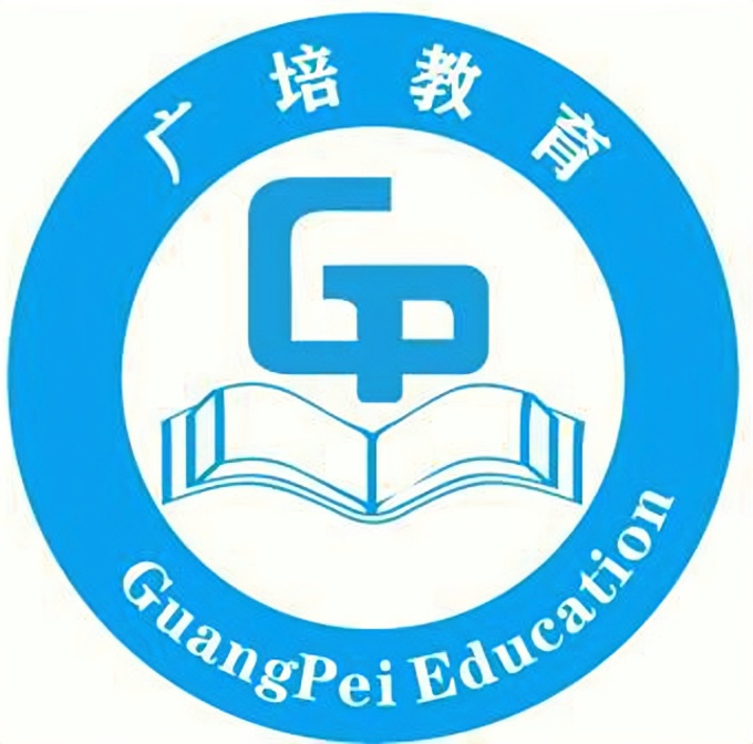 广培教育